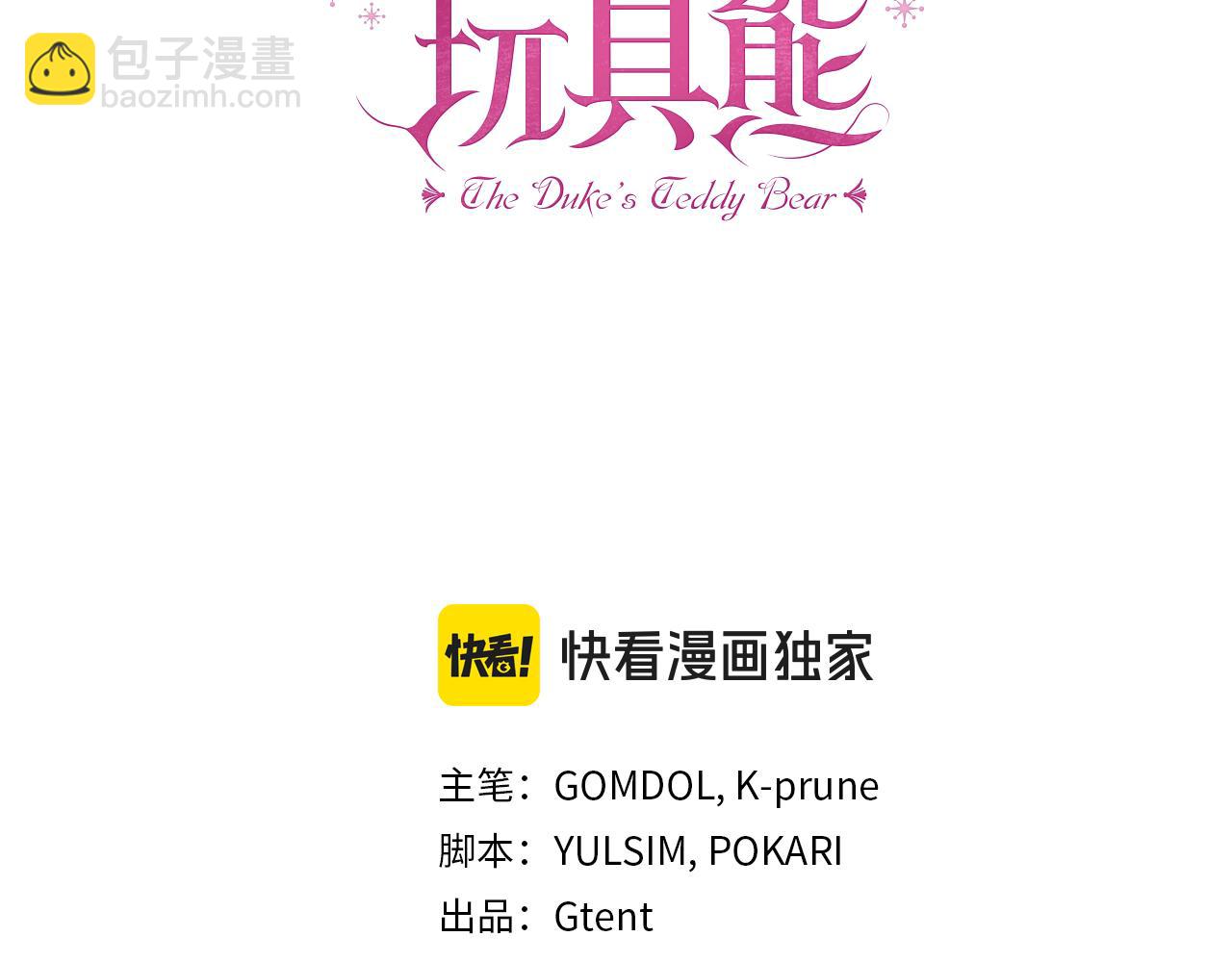 第81话 真正的母亲(1/4)-第82话