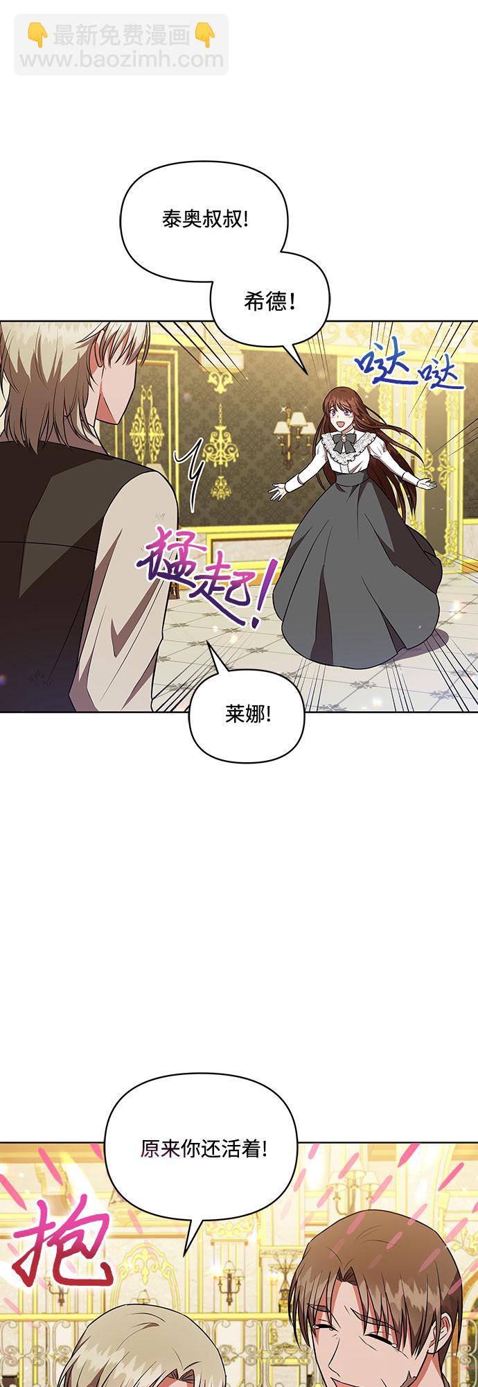 公爵大人今夜也失眠 - 第14話 - 5