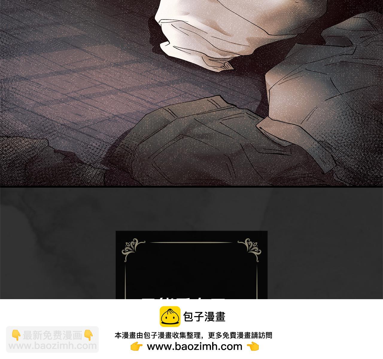 公爵大人，請別太靠近 - 第1話 泥沼裡的寶石(2/3) - 6