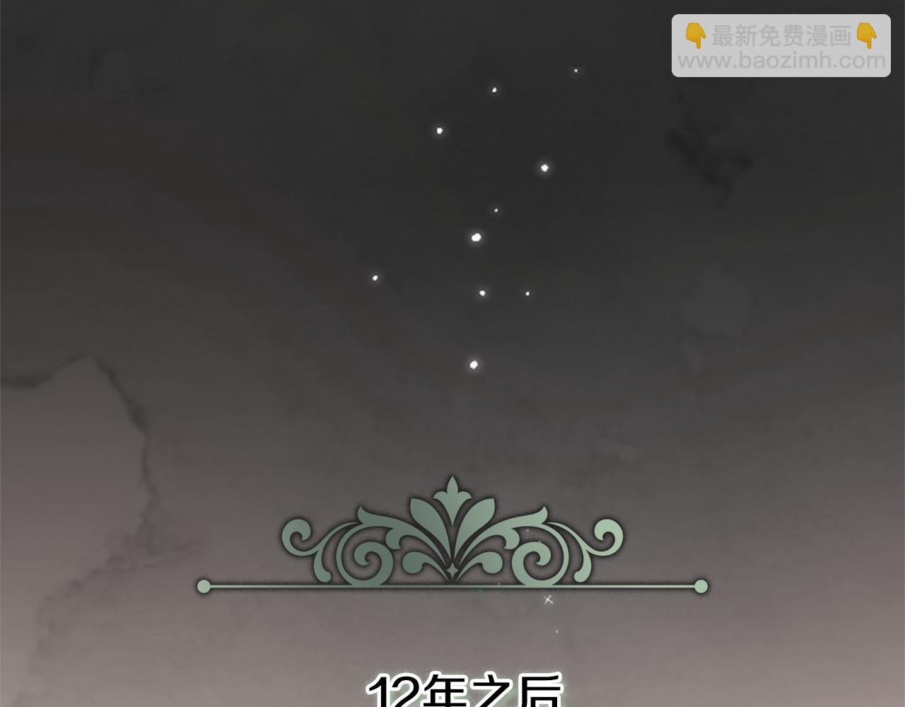 公爵大人，請別太靠近 - 第1話 泥沼裡的寶石(3/3) - 6