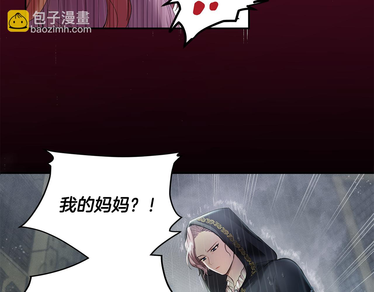 公爵大人，請別太靠近 - 第1話 泥沼裡的寶石(3/3) - 4