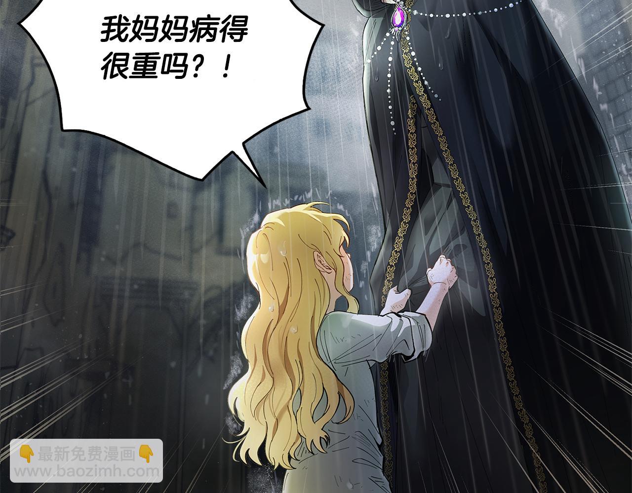 公爵大人，請別太靠近 - 第1話 泥沼裡的寶石(3/3) - 5