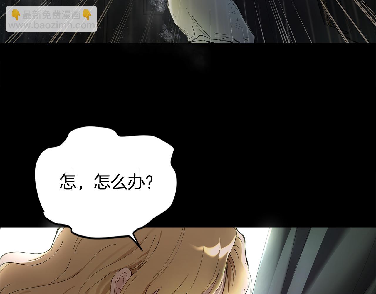 公爵大人，請別太靠近 - 第1話 泥沼裡的寶石(3/3) - 6