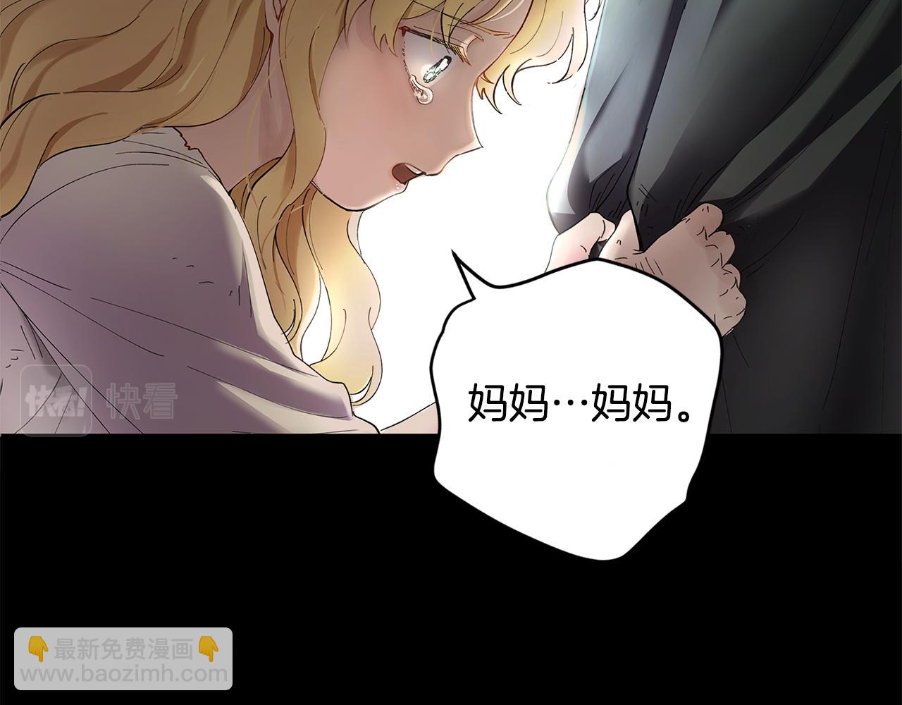 公爵大人，請別太靠近 - 第1話 泥沼裡的寶石(3/3) - 7