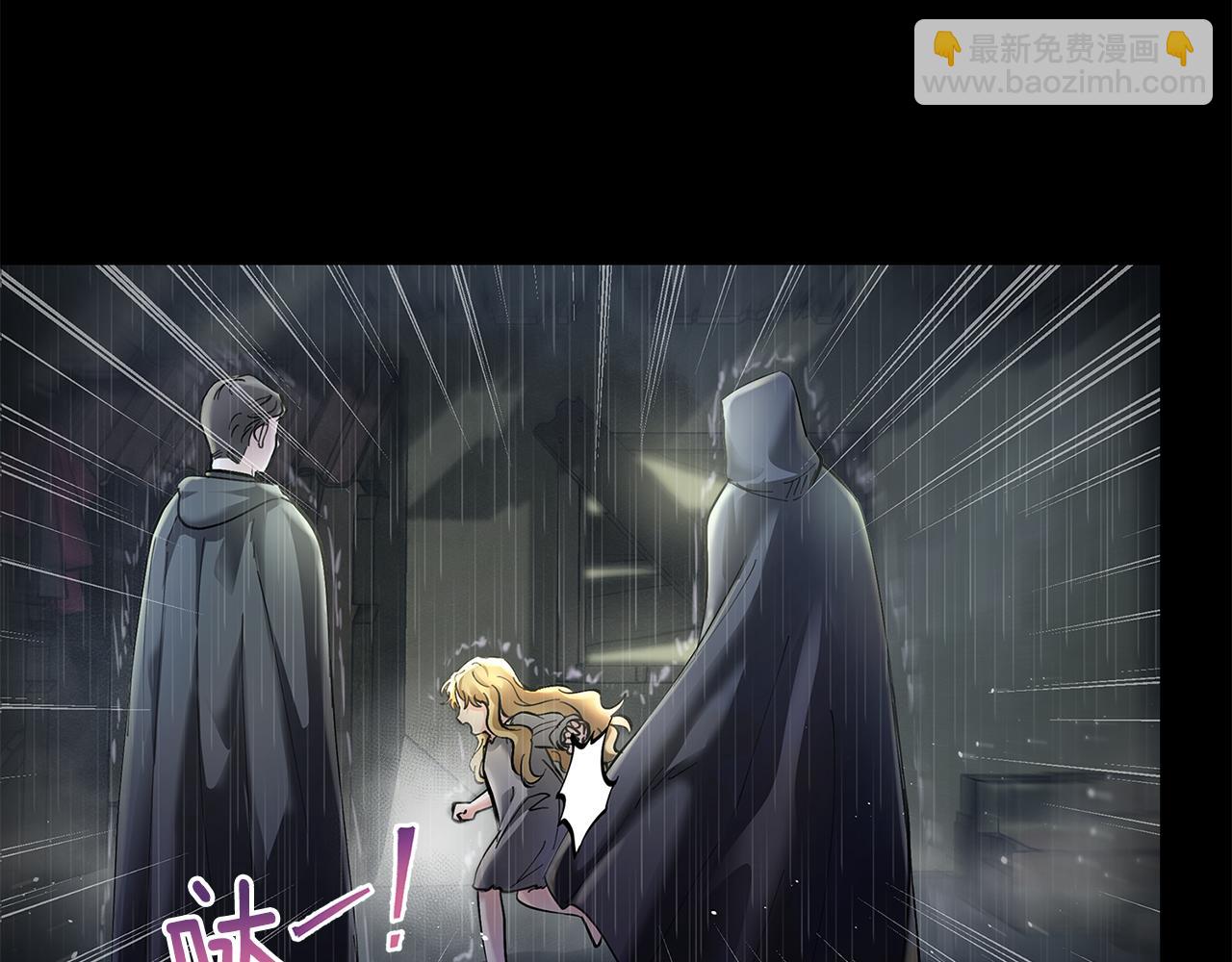 公爵大人，請別太靠近 - 第1話 泥沼裡的寶石(3/3) - 8