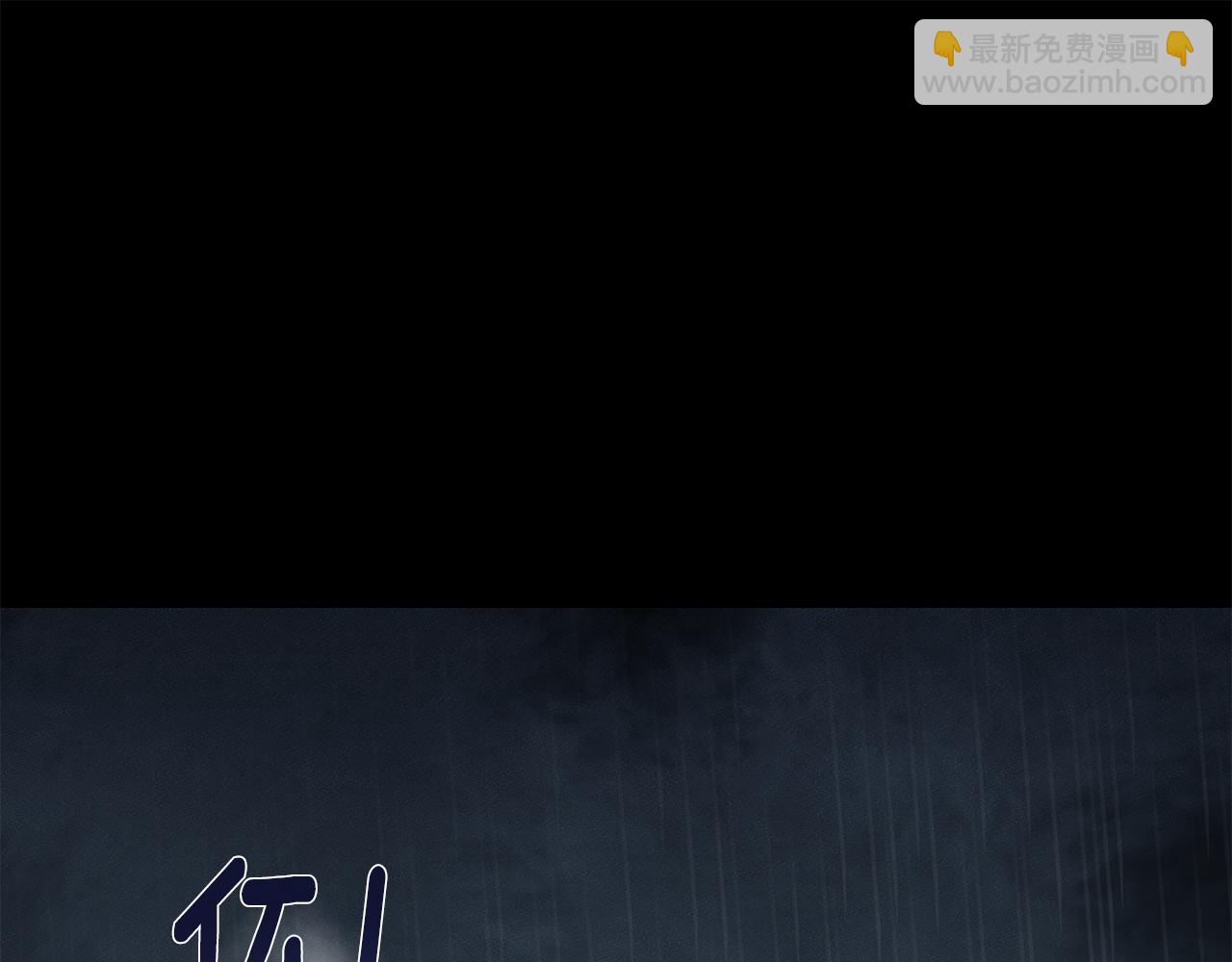 公爵大人，請別太靠近 - 第1話 泥沼裡的寶石(3/3) - 4