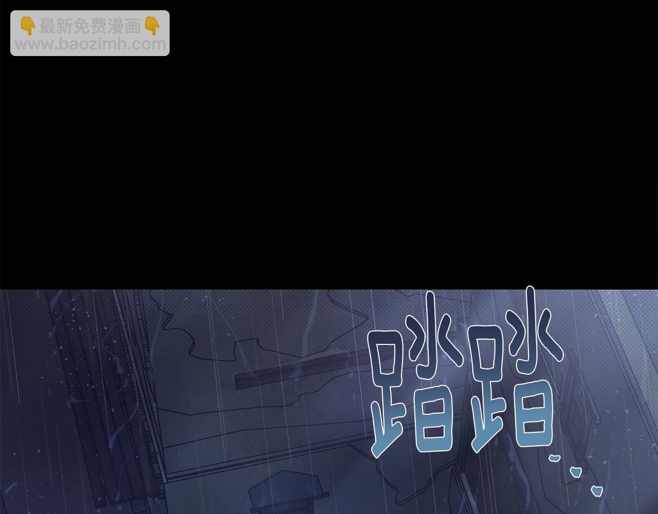 公爵大人，請別太靠近 - 第1話 泥沼裡的寶石(1/3) - 4