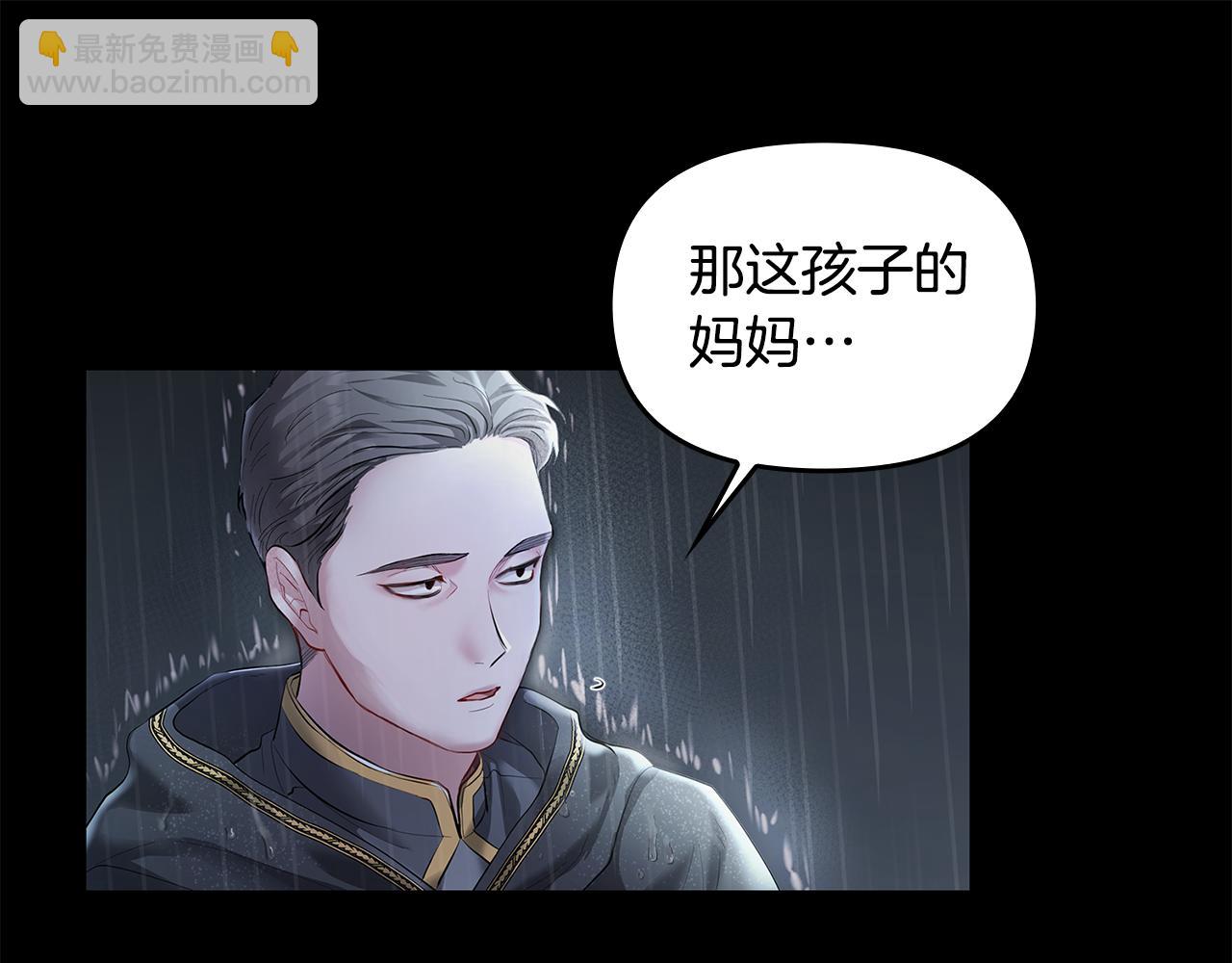 公爵大人，請別太靠近 - 第1話 泥沼裡的寶石(3/3) - 5