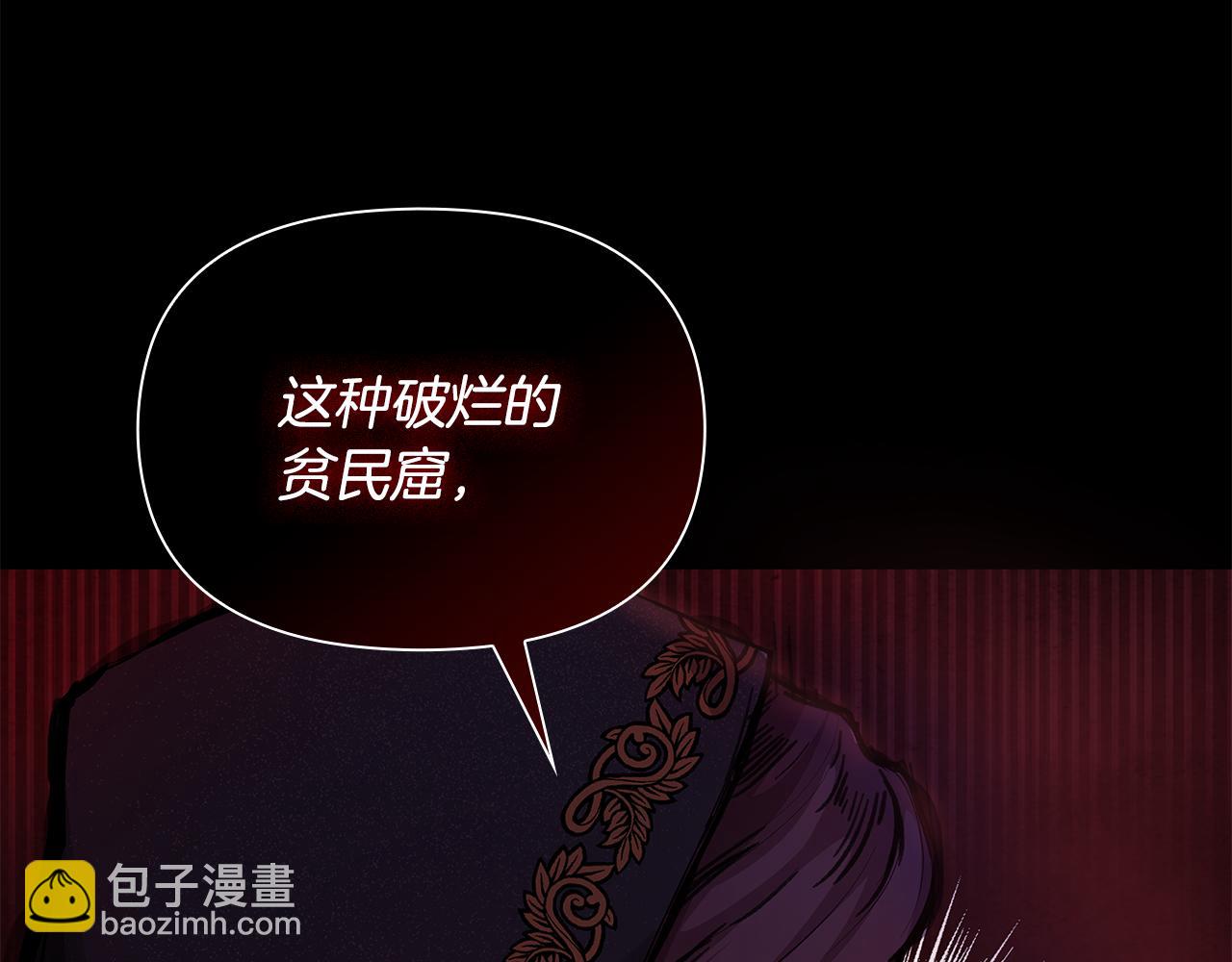 公爵大人，請別太靠近 - 第1話 泥沼裡的寶石(3/3) - 8