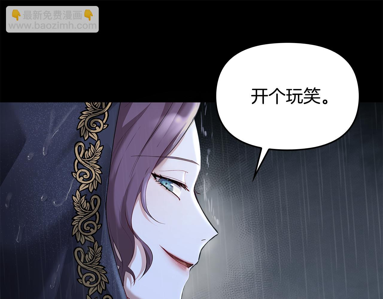 公爵大人，請別太靠近 - 第1話 泥沼裡的寶石(3/3) - 4