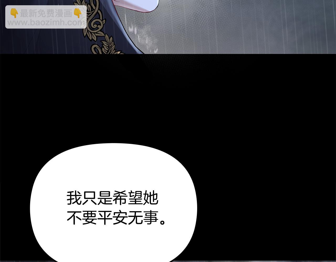 公爵大人，請別太靠近 - 第1話 泥沼裡的寶石(3/3) - 5