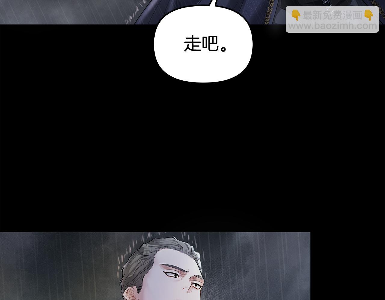 公爵大人，請別太靠近 - 第1話 泥沼裡的寶石(3/3) - 7