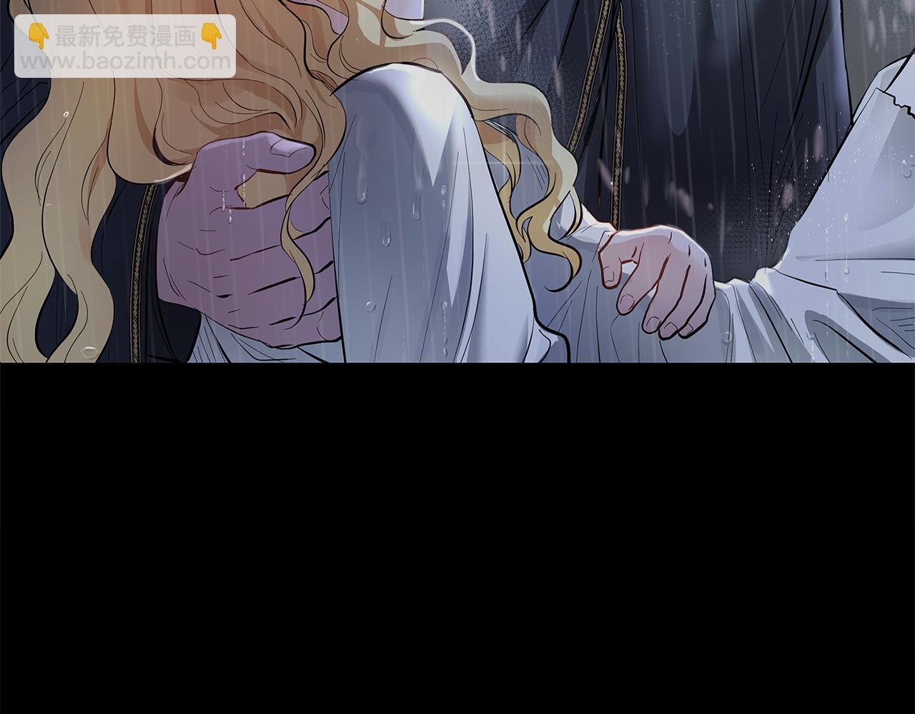 公爵大人，請別太靠近 - 第1話 泥沼裡的寶石(3/3) - 2