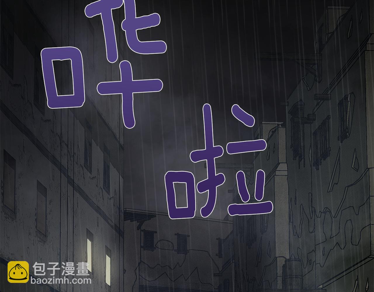 公爵大人，請別太靠近 - 第1話 泥沼裡的寶石(3/3) - 4