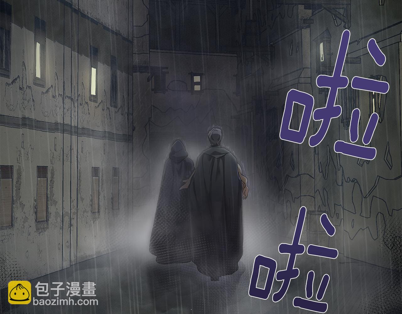 公爵大人，請別太靠近 - 第1話 泥沼裡的寶石(3/3) - 5