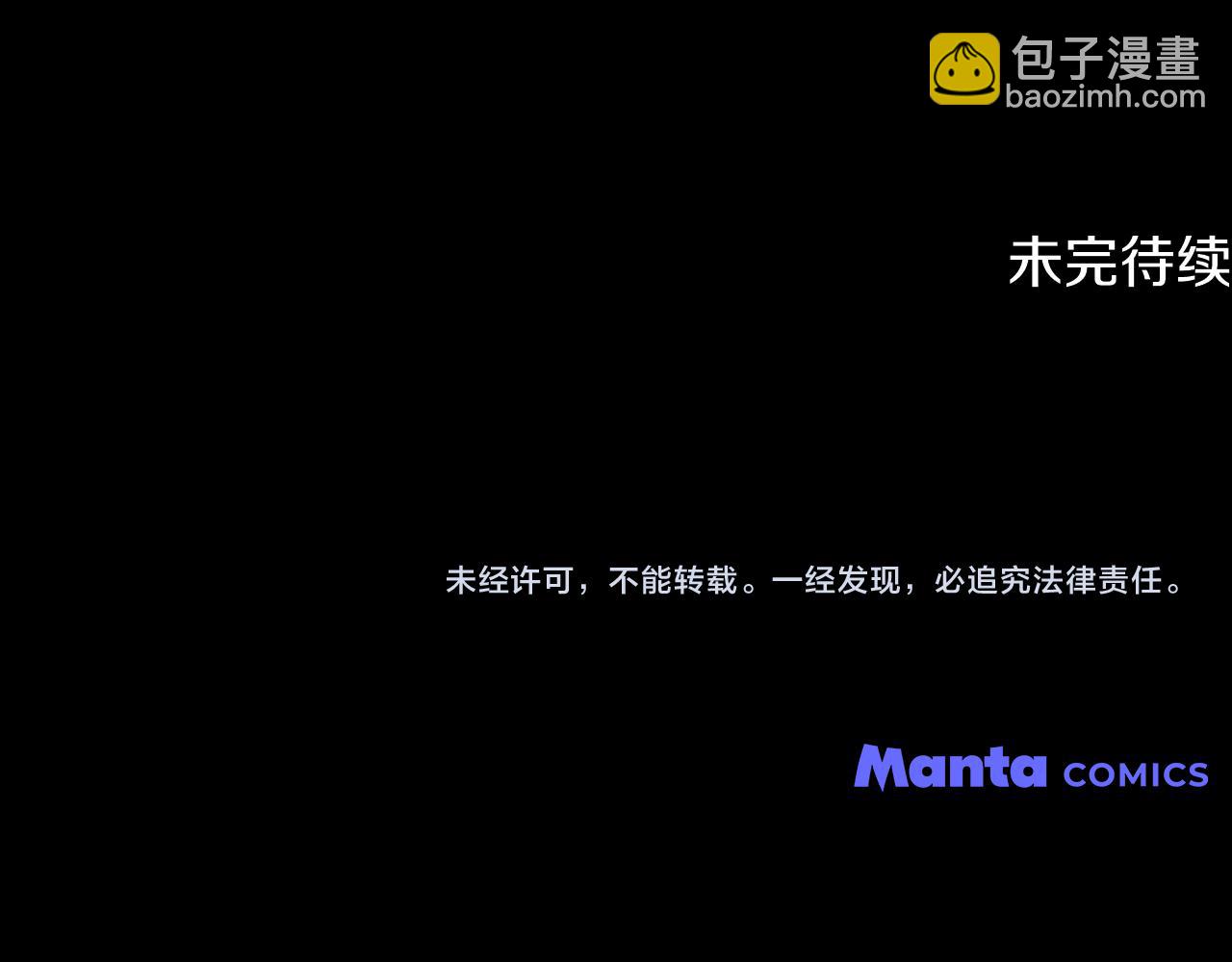 公爵大人，請別太靠近 - 第1話 泥沼裡的寶石(3/3) - 8