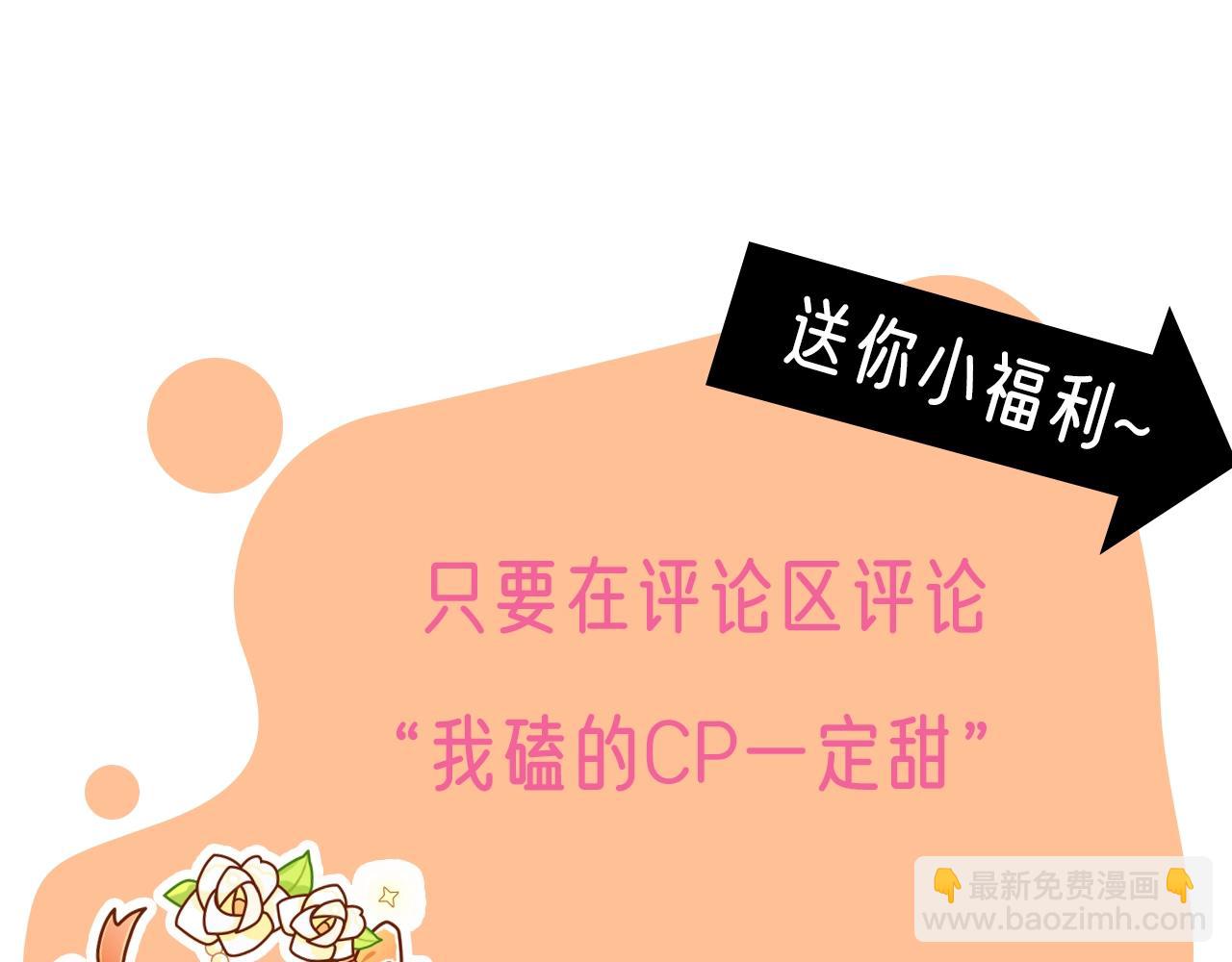 公爵大人，請別太靠近 - 第1話 泥沼裡的寶石(3/3) - 2