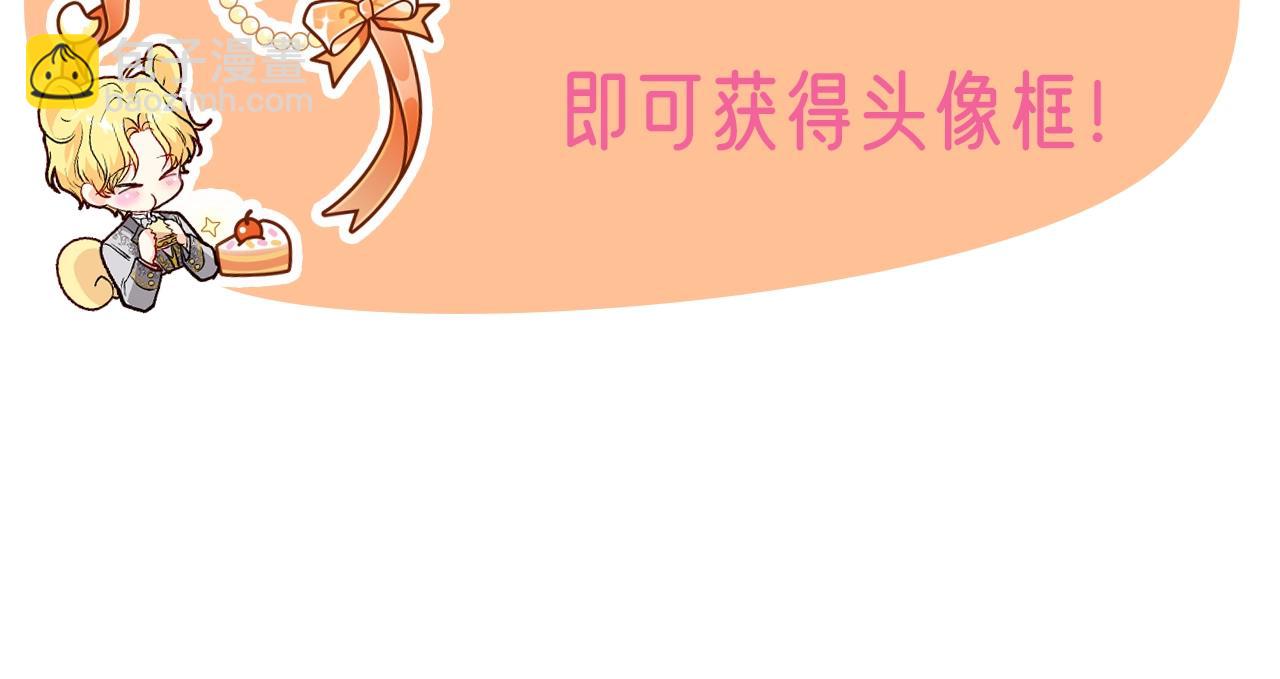 公爵大人，請別太靠近 - 第1話 泥沼裡的寶石(3/3) - 3