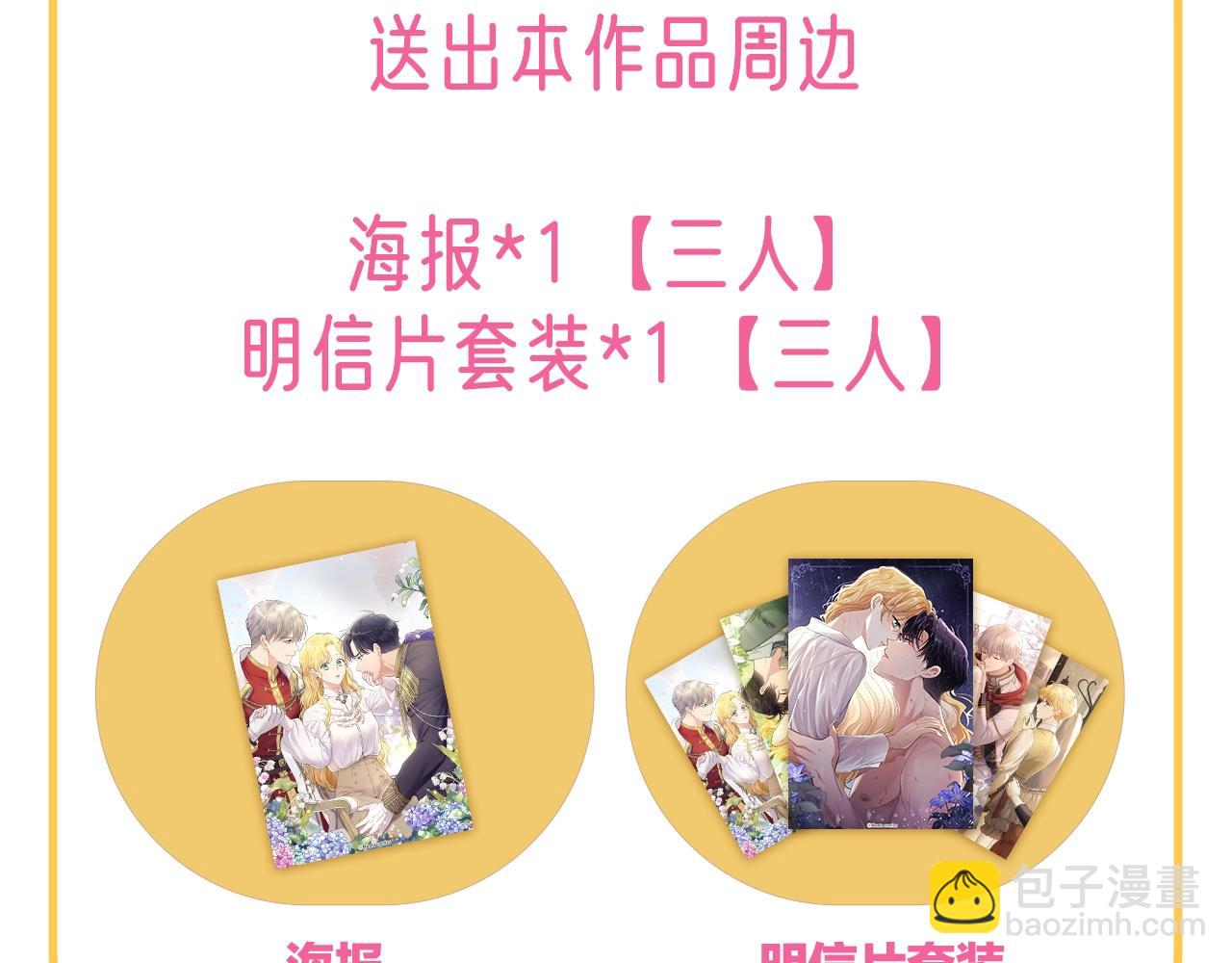 公爵大人，請別太靠近 - 第1話 泥沼裡的寶石(3/3) - 5