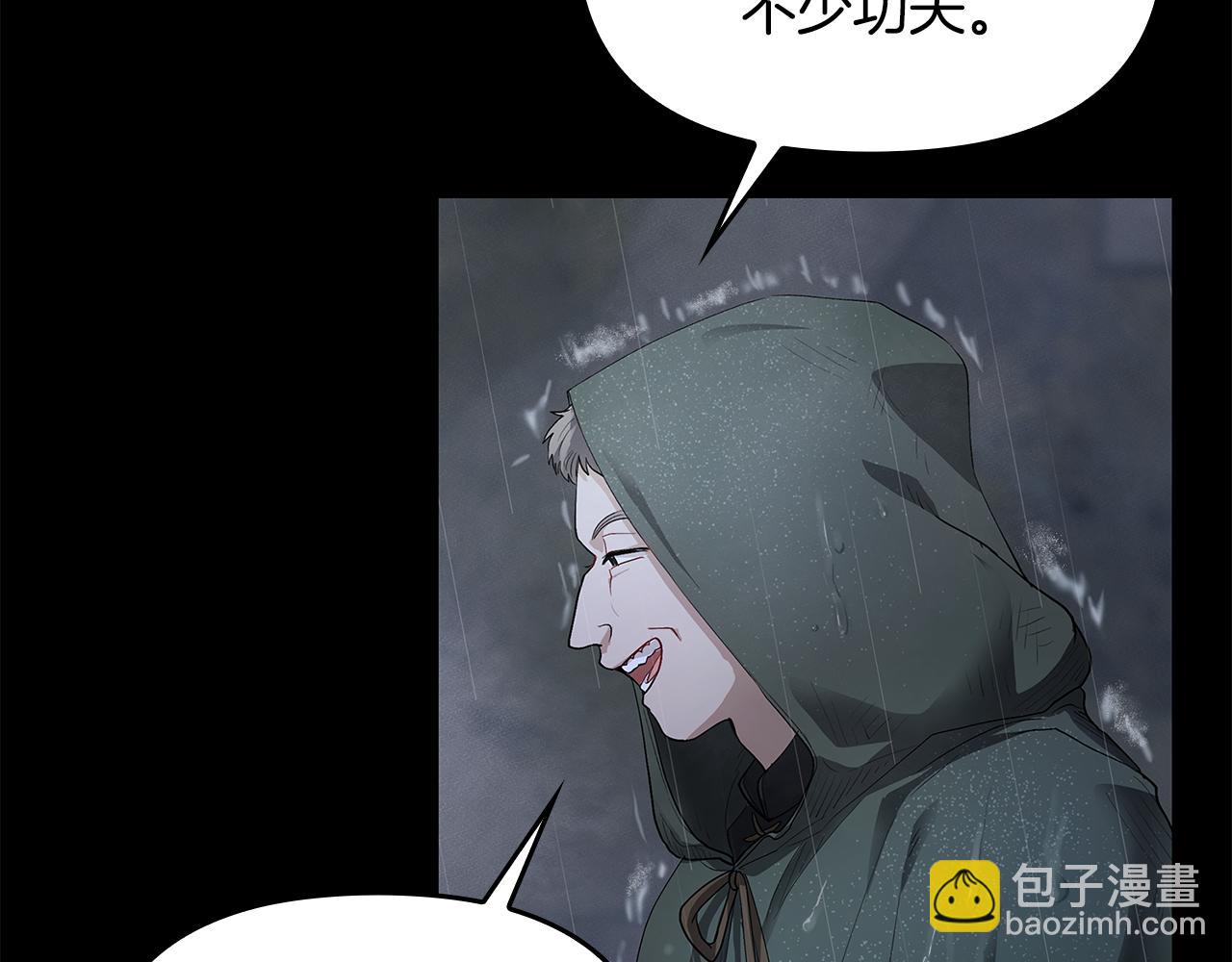 公爵大人，請別太靠近 - 第1話 泥沼裡的寶石(1/3) - 7