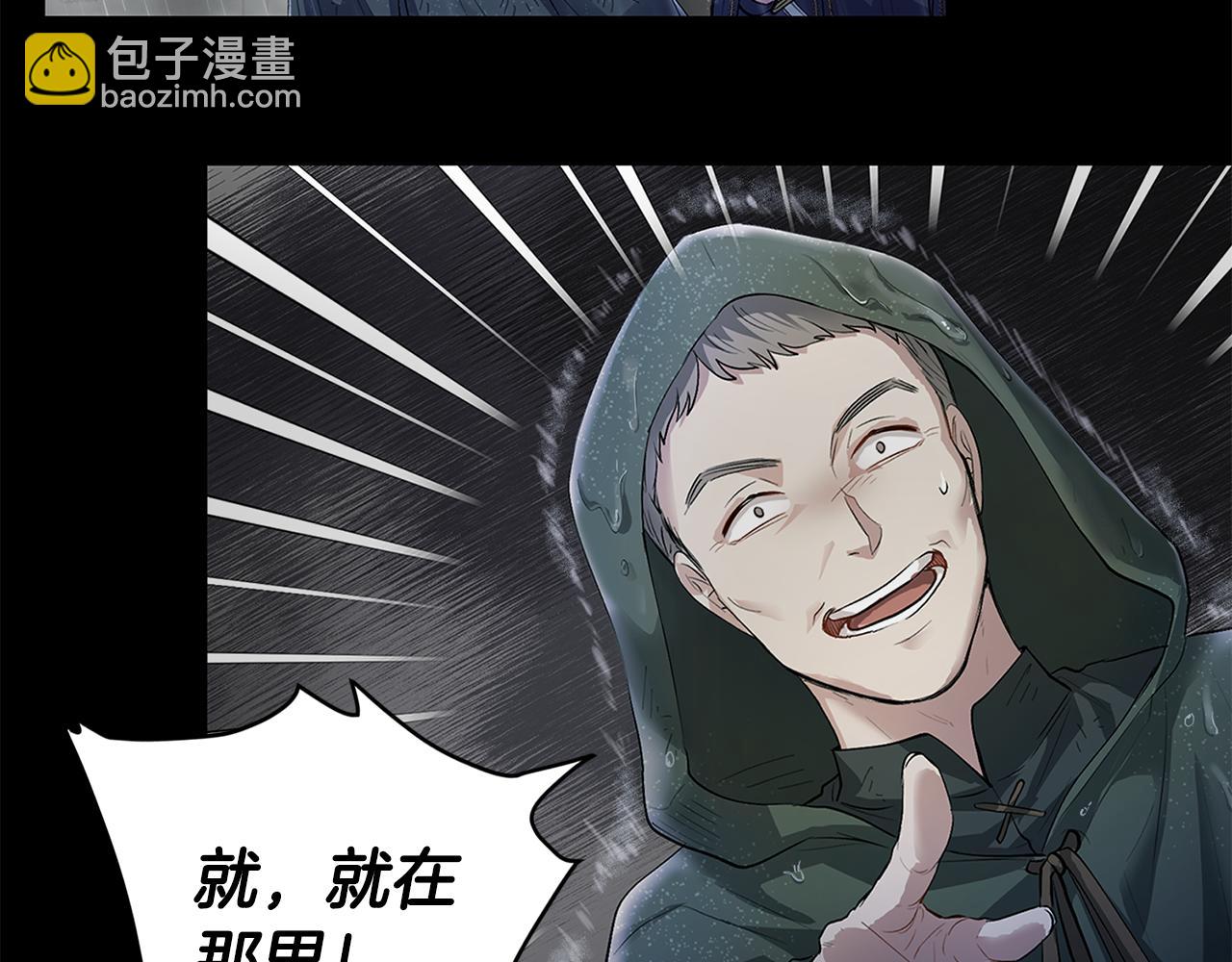 公爵大人，請別太靠近 - 第1話 泥沼裡的寶石(1/3) - 5