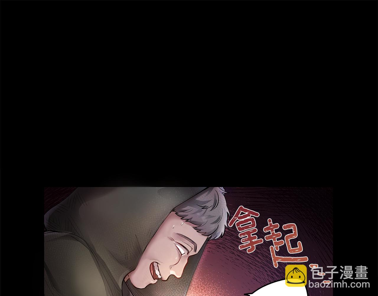 公爵大人，請別太靠近 - 第1話 泥沼裡的寶石(1/3) - 3