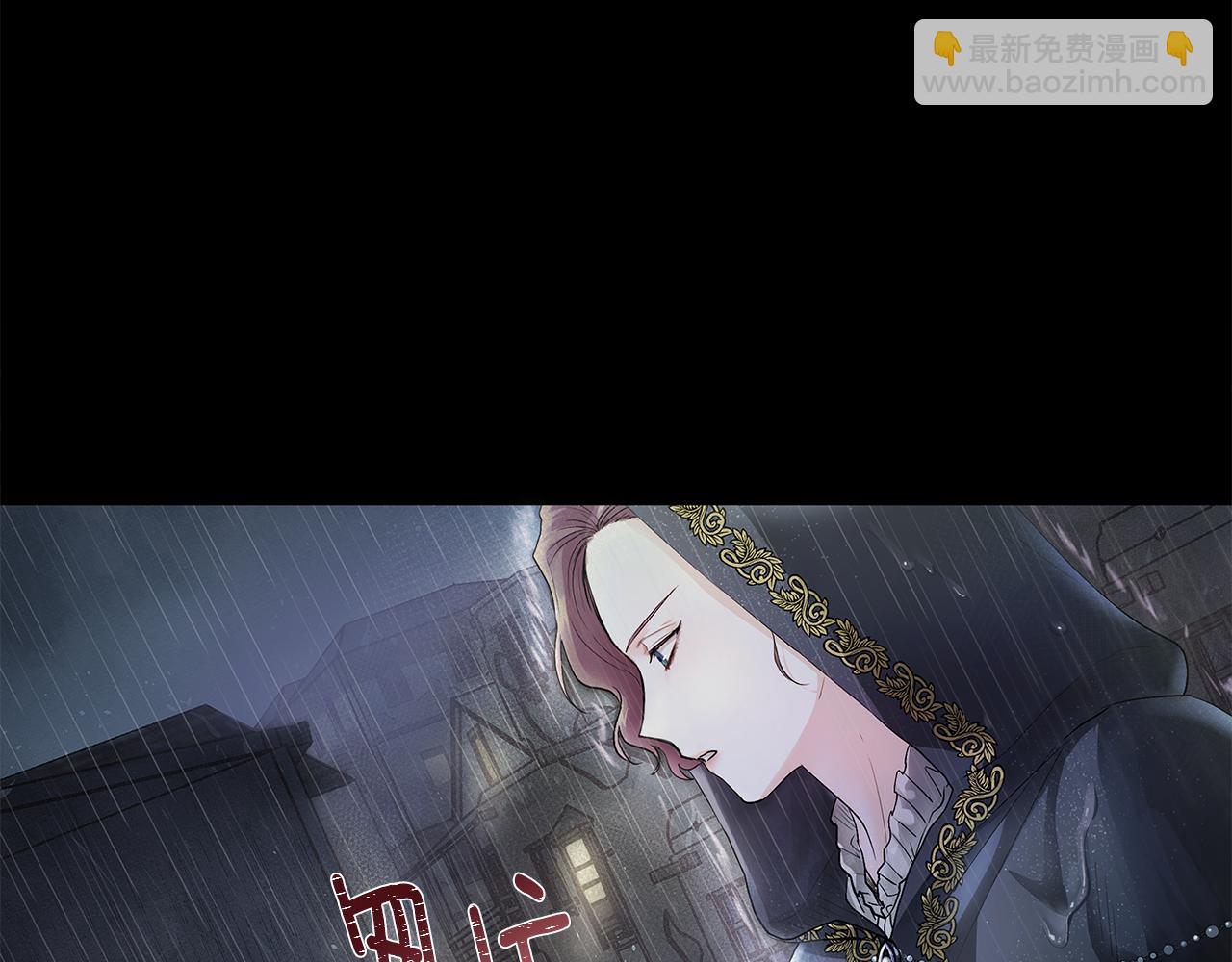 公爵大人，請別太靠近 - 第1話 泥沼裡的寶石(1/3) - 8