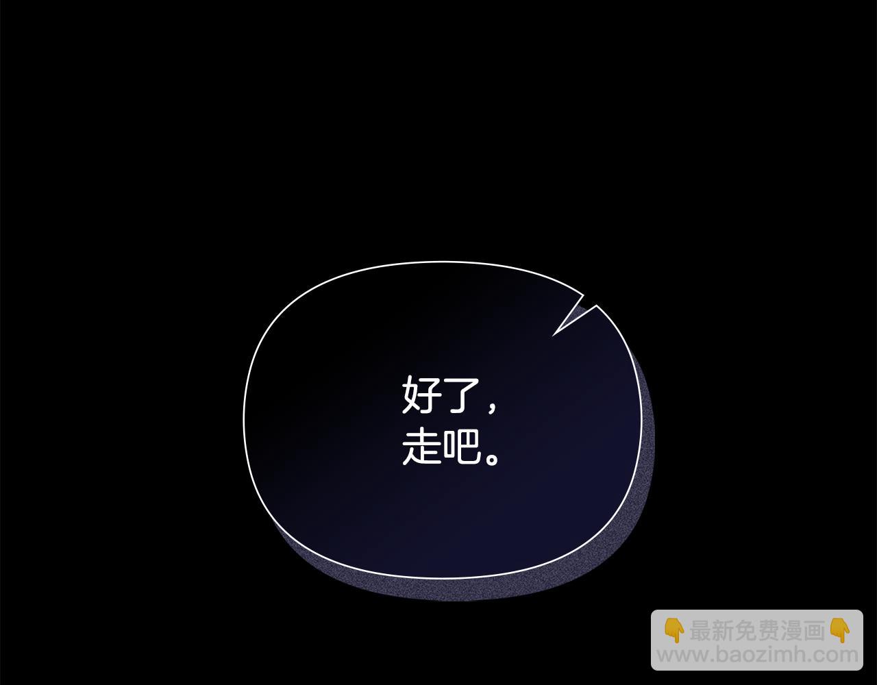 公爵大人，請別太靠近 - 第1話 泥沼裡的寶石(1/3) - 5