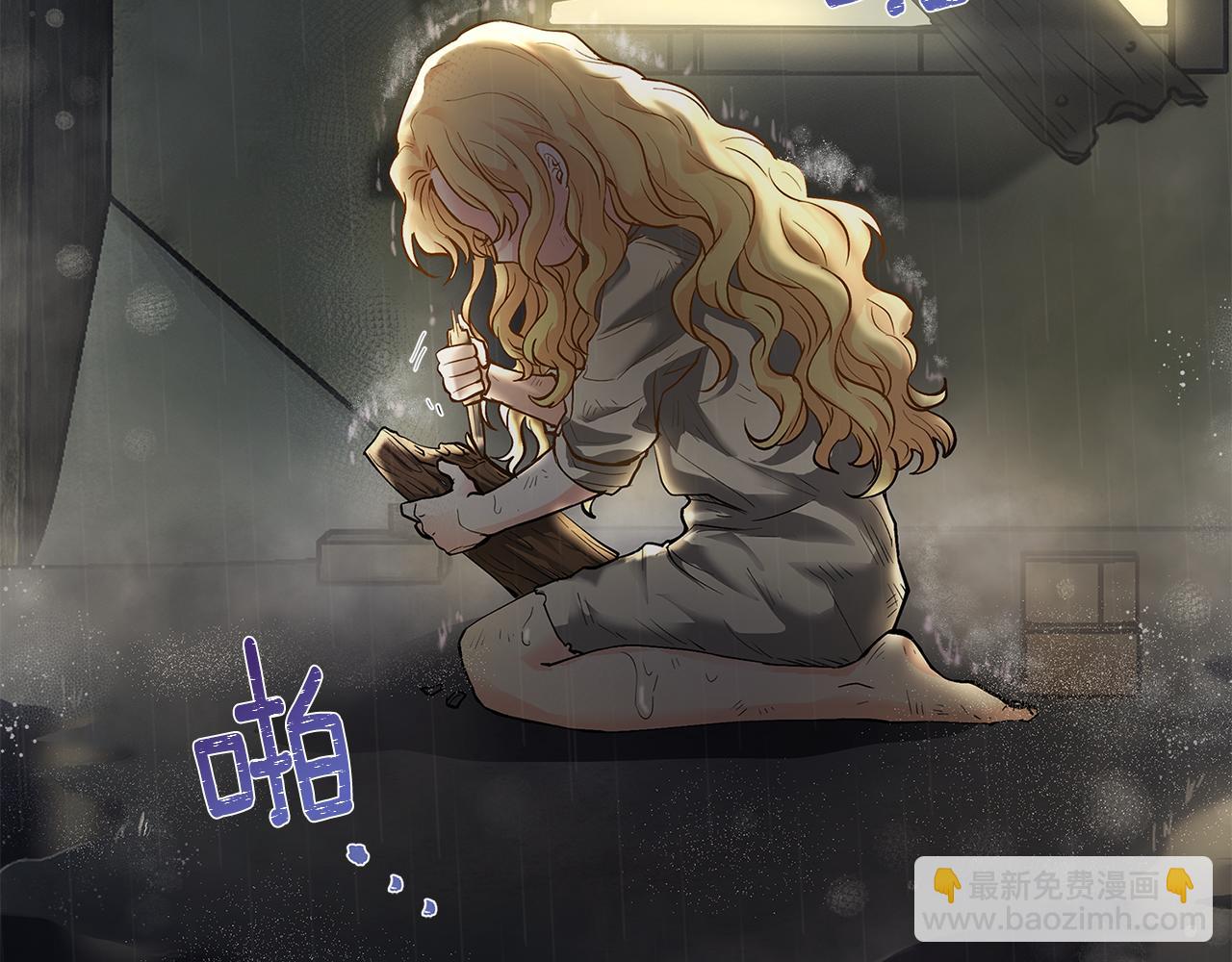 公爵大人，請別太靠近 - 第1話 泥沼裡的寶石(2/3) - 4