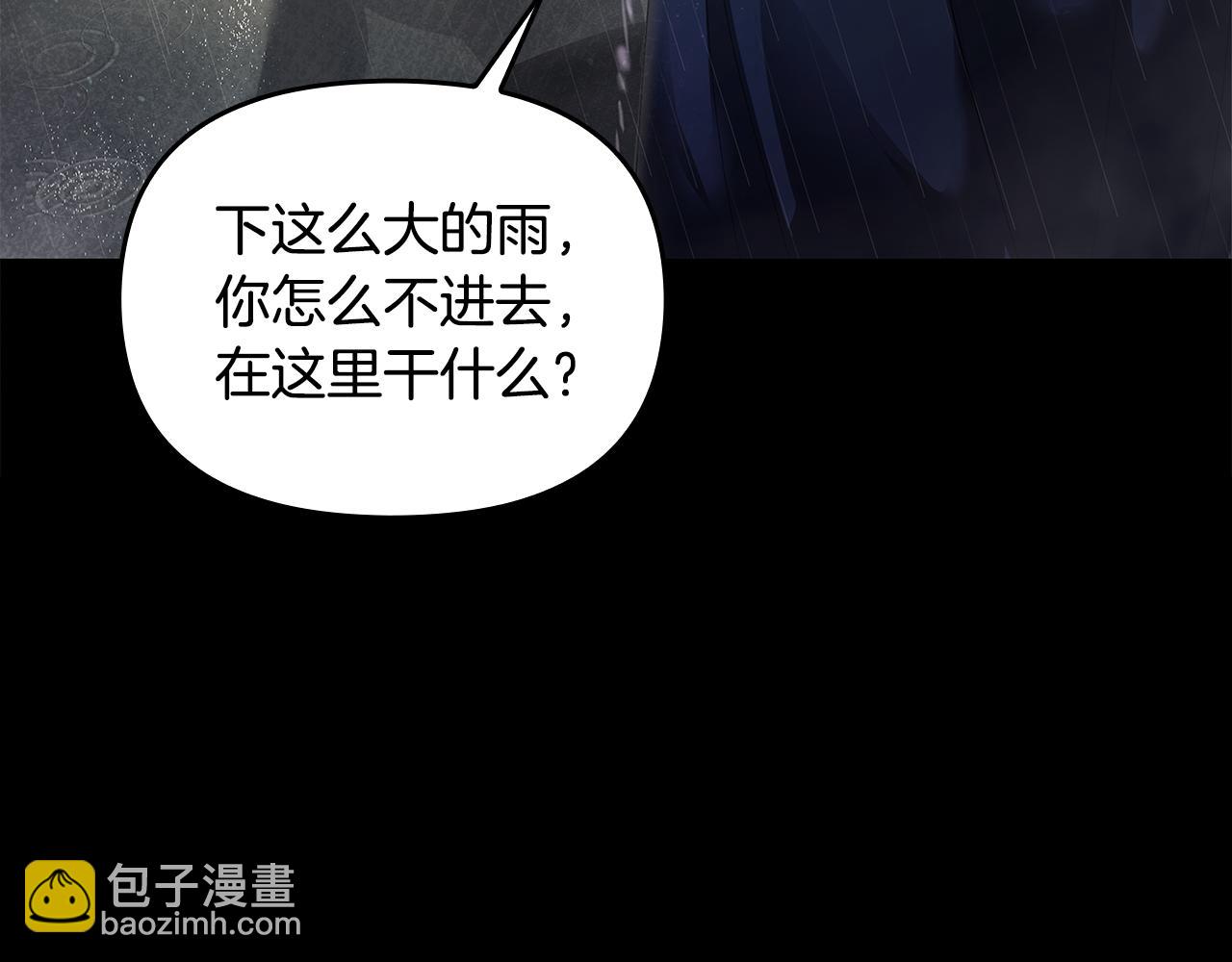 公爵大人，請別太靠近 - 第1話 泥沼裡的寶石(2/3) - 3