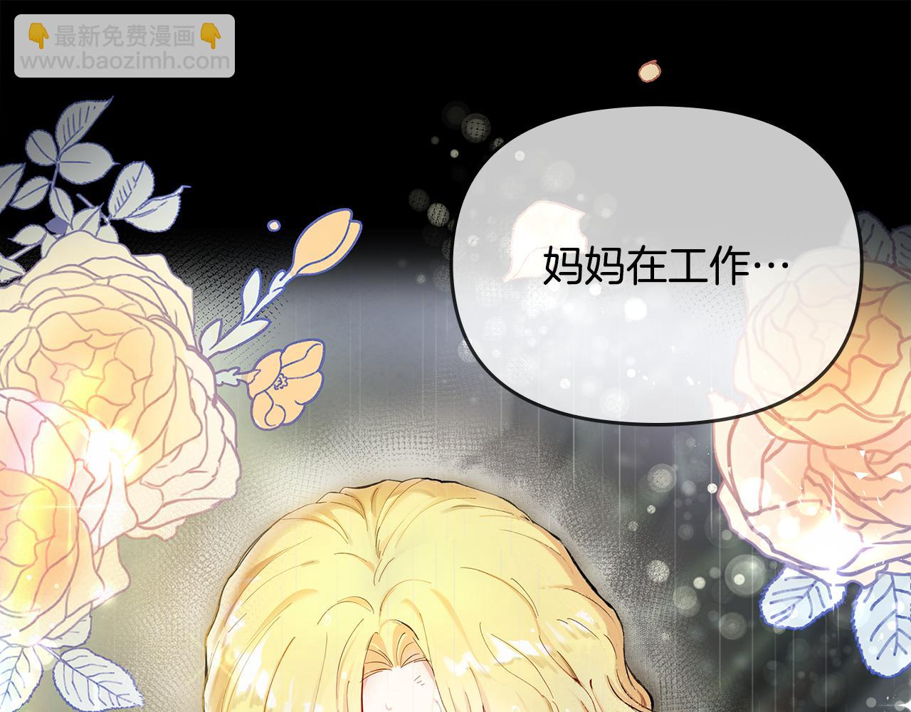 公爵大人，請別太靠近 - 第1話 泥沼裡的寶石(2/3) - 7