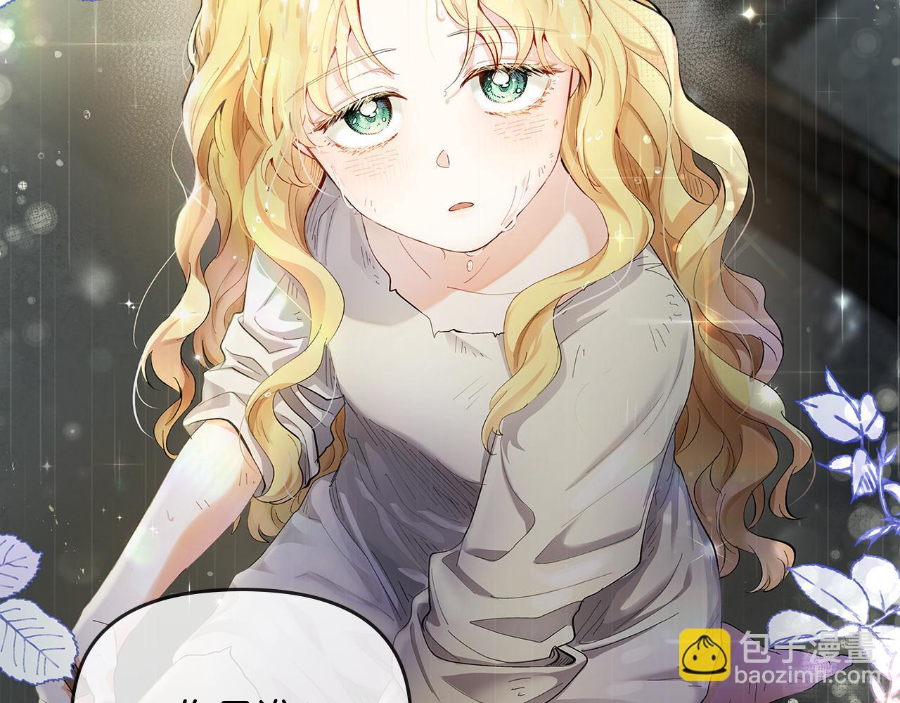 公爵大人，請別太靠近 - 第1話 泥沼裡的寶石(2/3) - 8