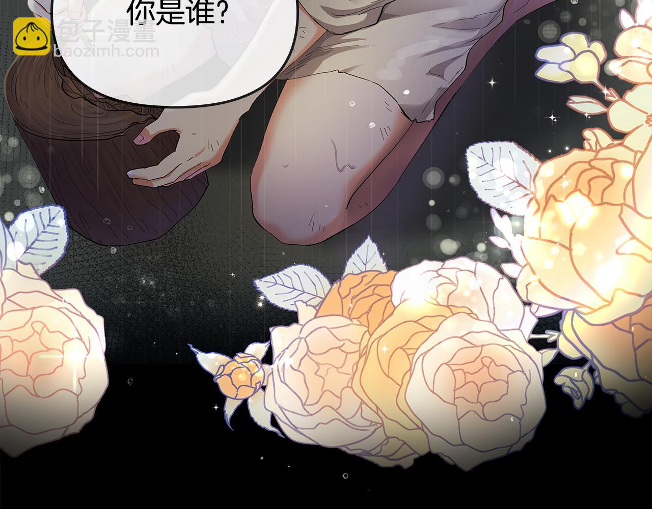 公爵大人，請別太靠近 - 第1話 泥沼裡的寶石(2/3) - 1