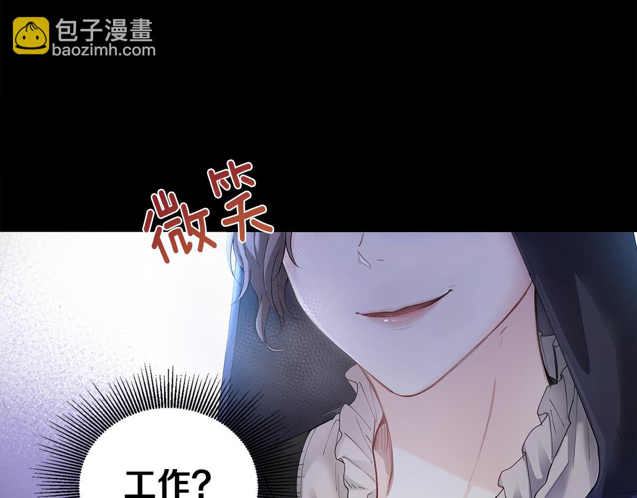 公爵大人，請別太靠近 - 第1話 泥沼裡的寶石(2/3) - 2