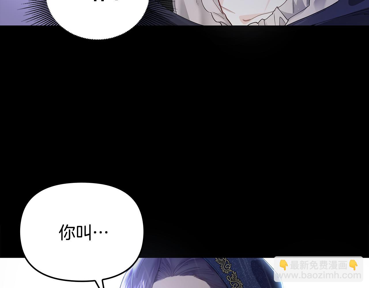 公爵大人，請別太靠近 - 第1話 泥沼裡的寶石(2/3) - 3