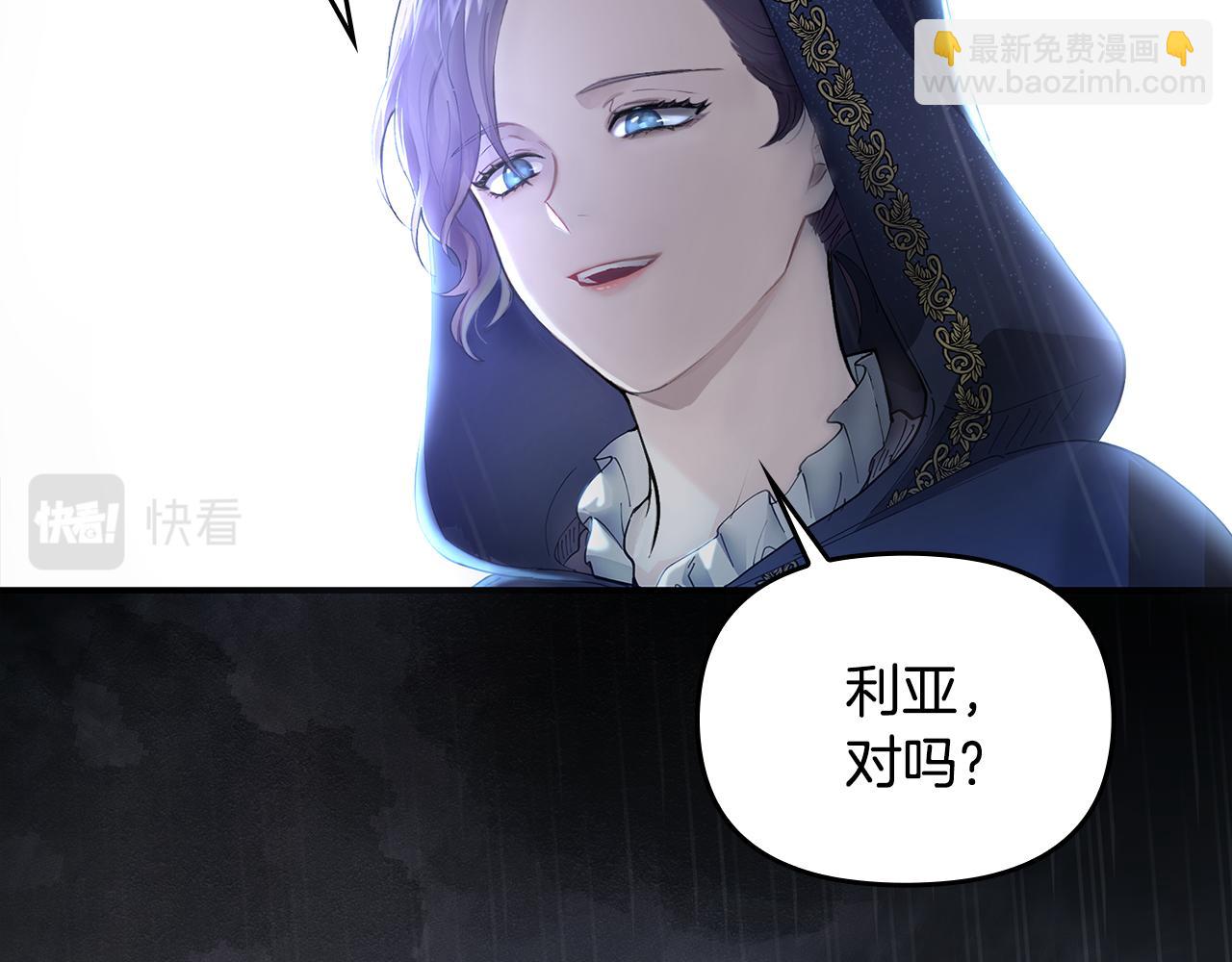 公爵大人，請別太靠近 - 第1話 泥沼裡的寶石(2/3) - 4