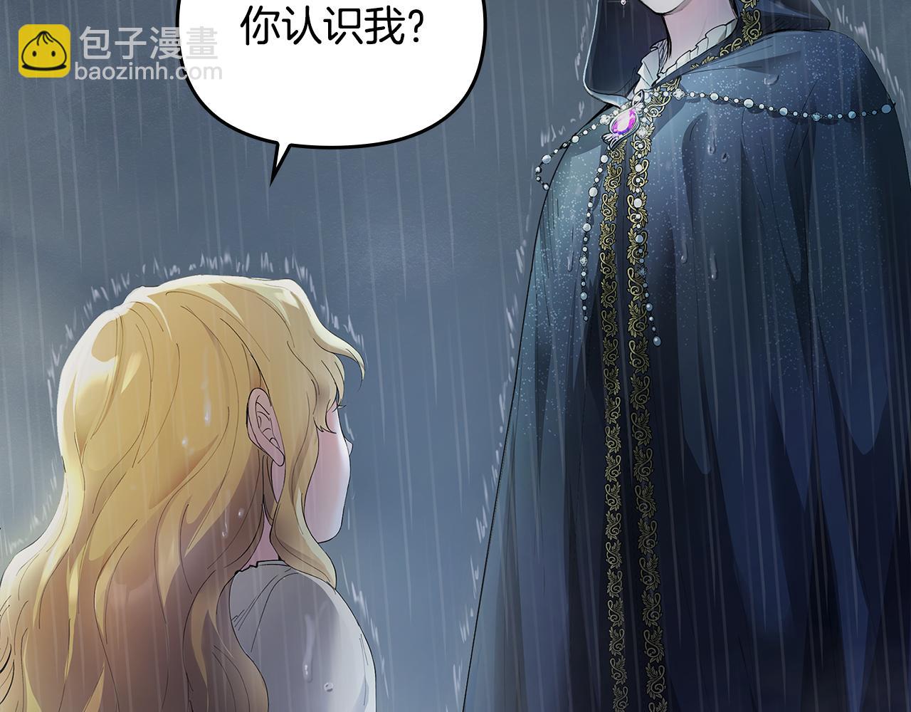 公爵大人，請別太靠近 - 第1話 泥沼裡的寶石(2/3) - 6