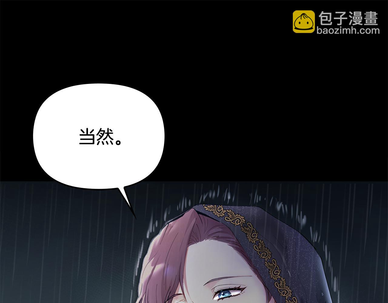 公爵大人，請別太靠近 - 第1話 泥沼裡的寶石(2/3) - 8