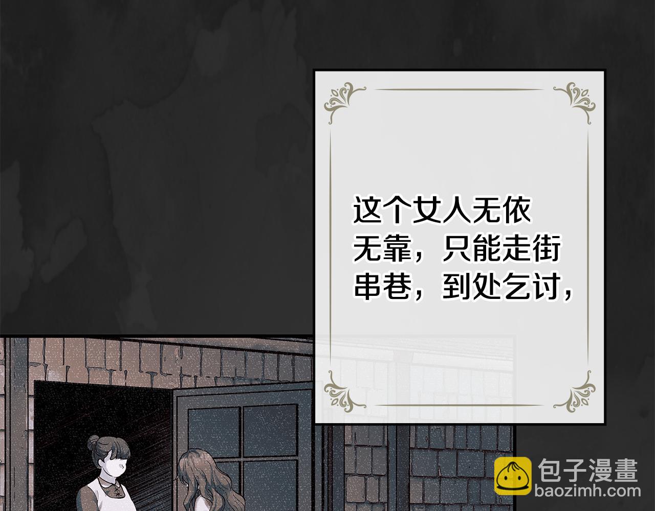 公爵大人，請別太靠近 - 第1話 泥沼裡的寶石(2/3) - 6