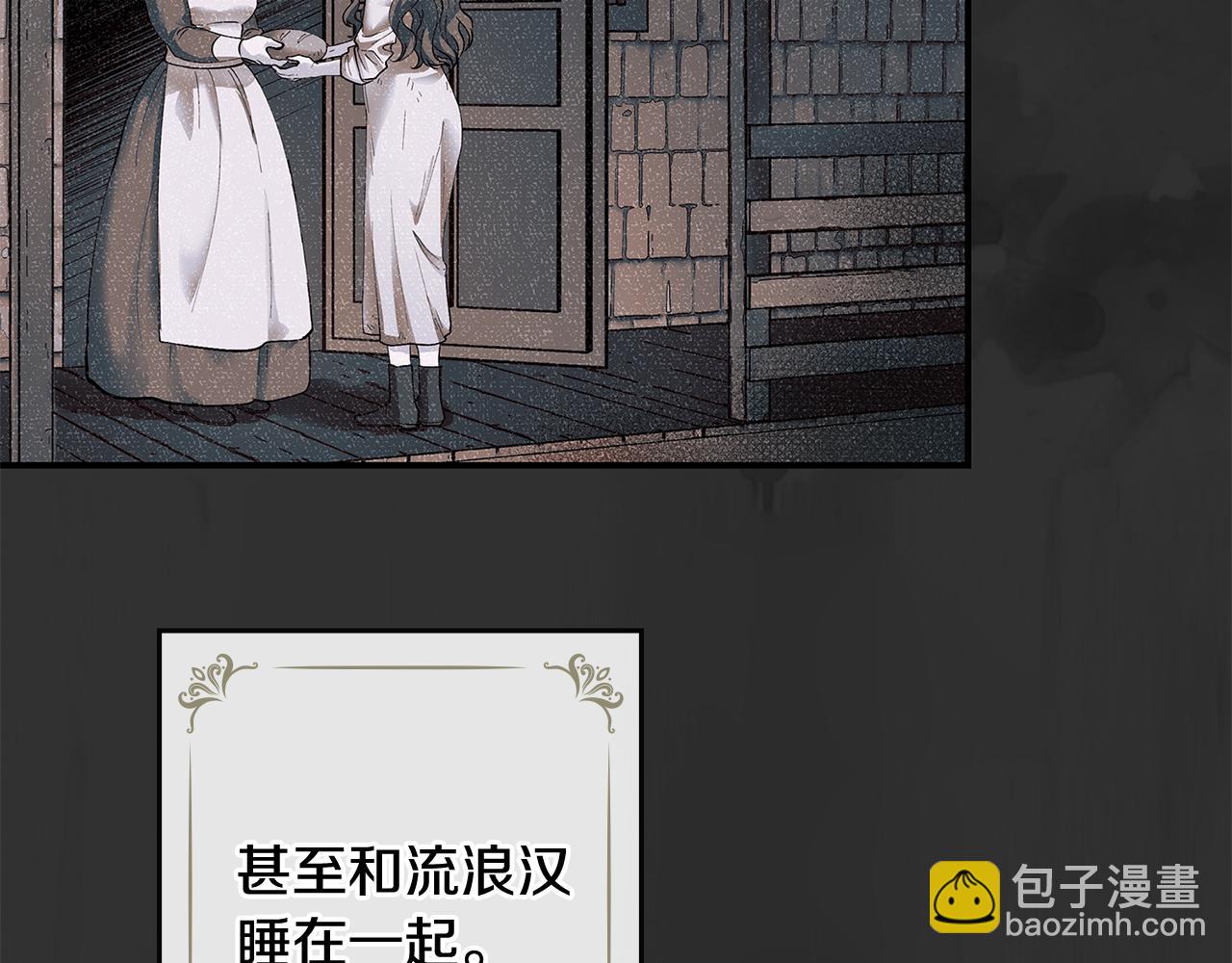 公爵大人，請別太靠近 - 第1話 泥沼裡的寶石(2/3) - 7