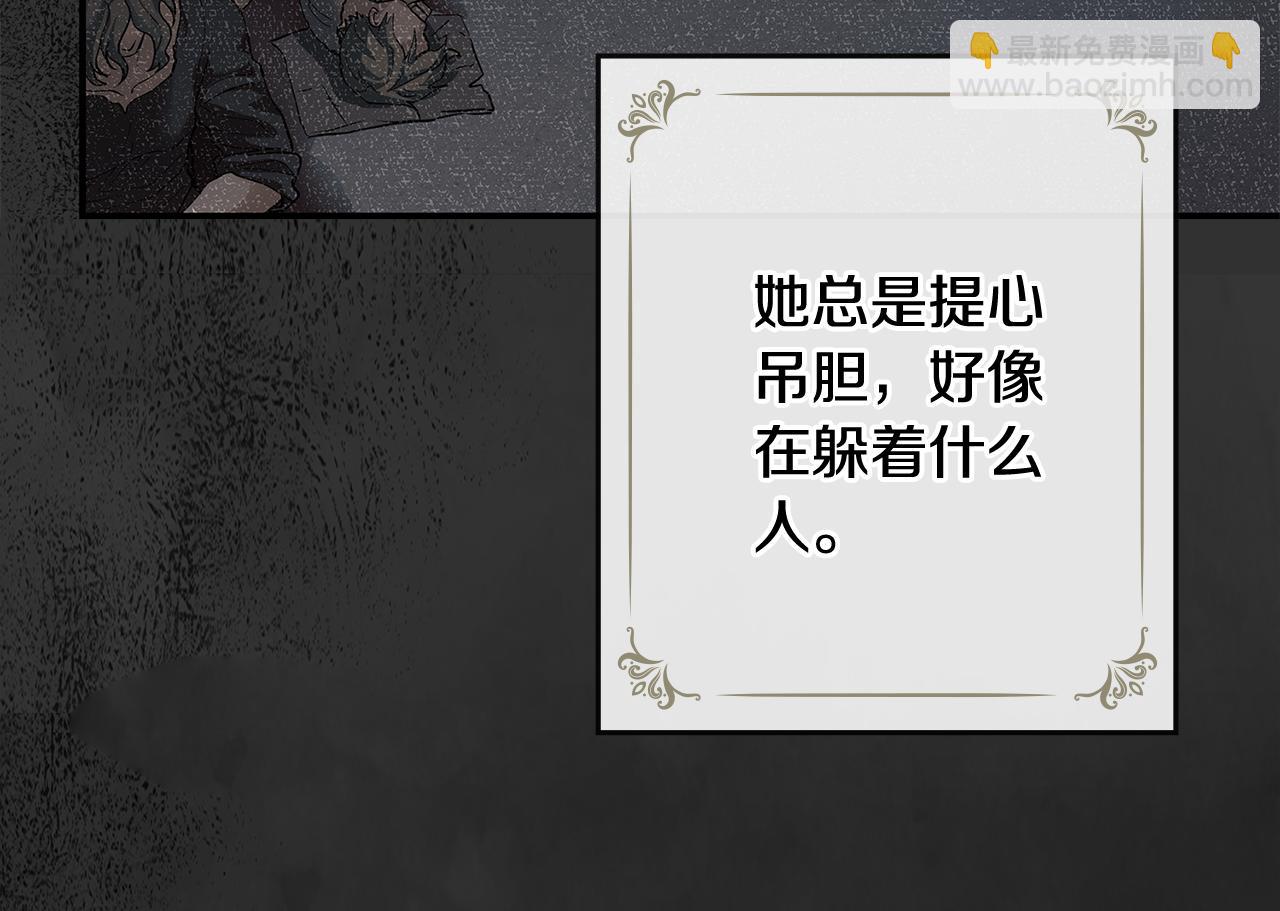 公爵大人，請別太靠近 - 第1話 泥沼裡的寶石(2/3) - 1