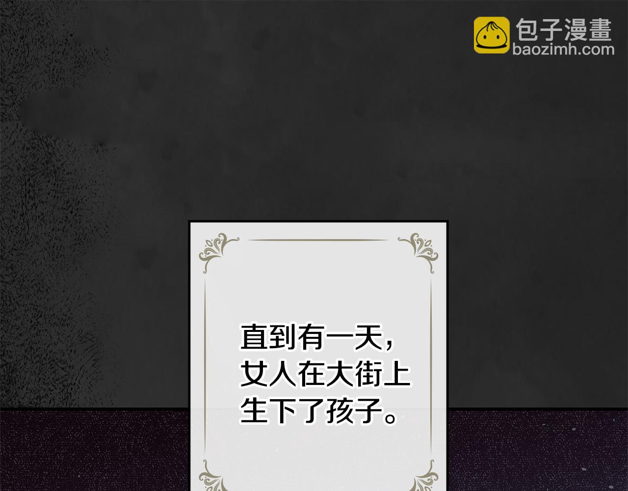 公爵大人，請別太靠近 - 第1話 泥沼裡的寶石(2/3) - 2