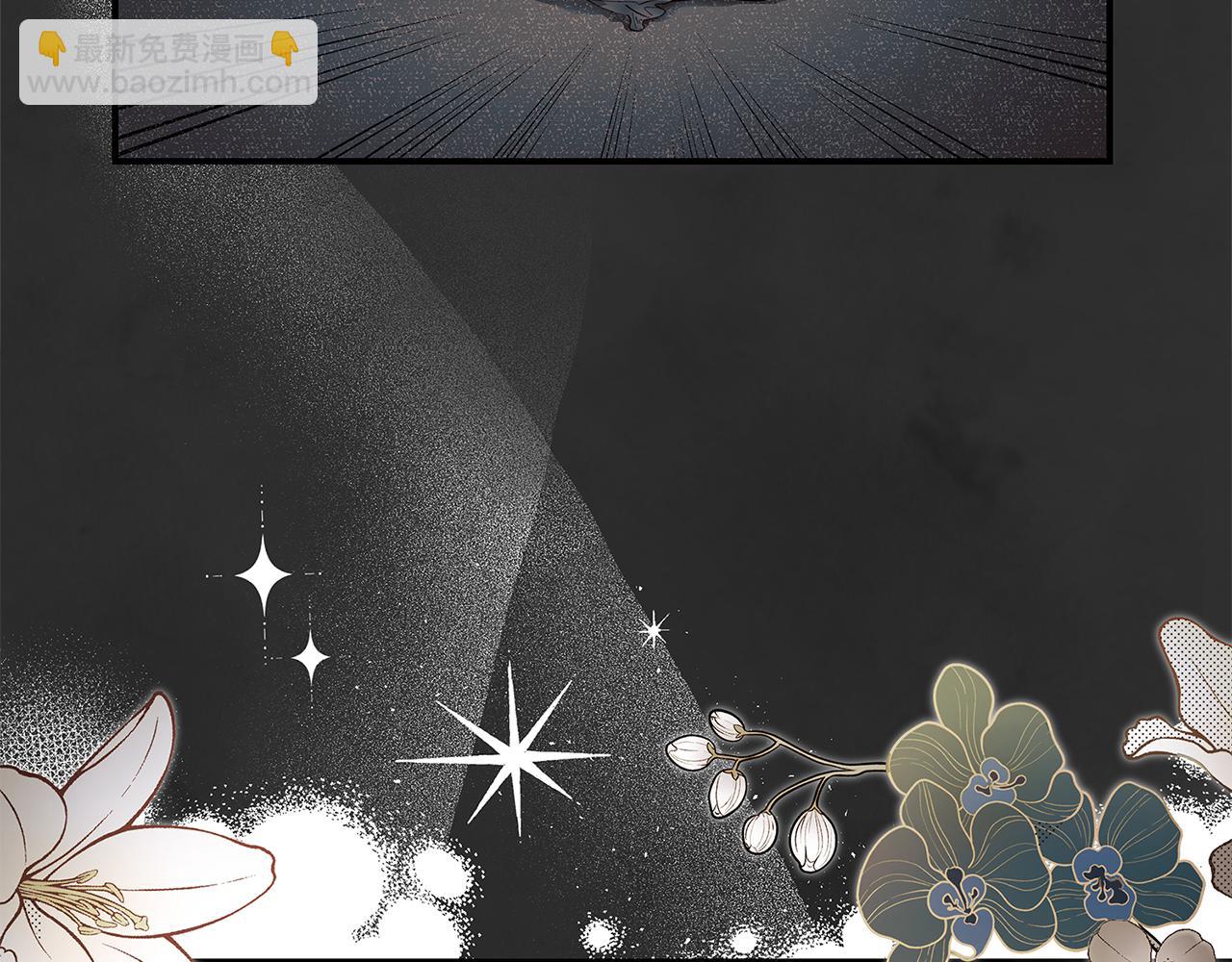 公爵大人，請別太靠近 - 第1話 泥沼裡的寶石(2/3) - 5