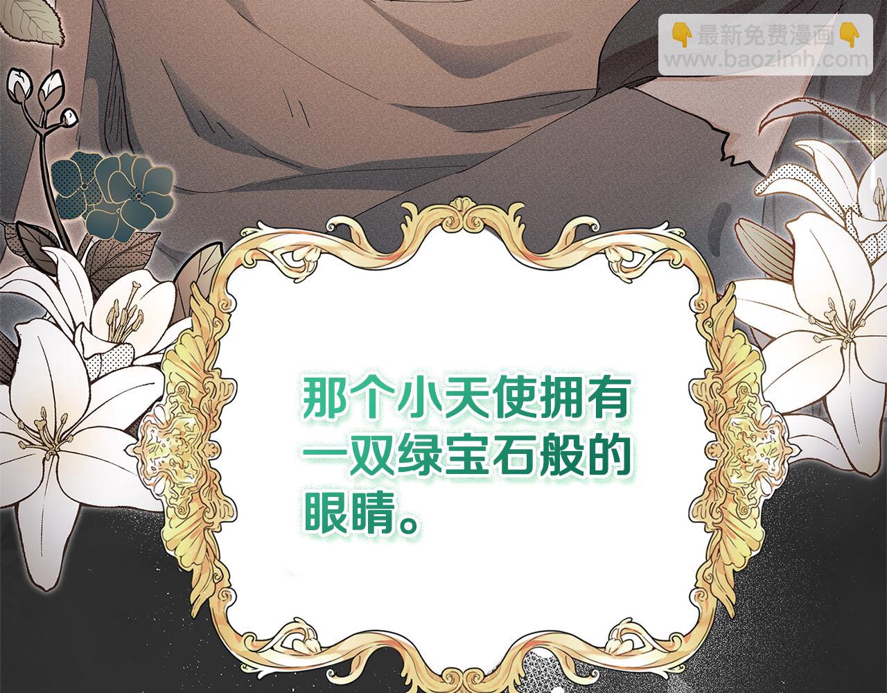 公爵大人，請別太靠近 - 第1話 泥沼裡的寶石(2/3) - 7