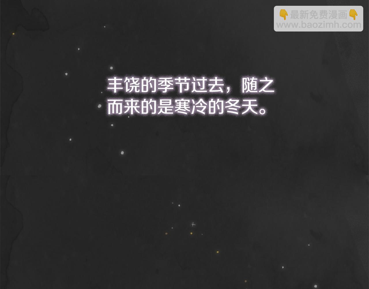 公爵大人，請別太靠近 - 第1話 泥沼裡的寶石(2/3) - 1