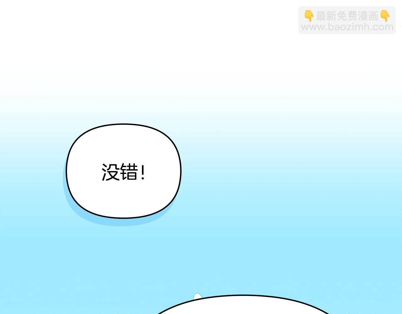 公爵大人，請別太靠近 - 番外 第3話 獲勝者的獎勵(3/5) - 6