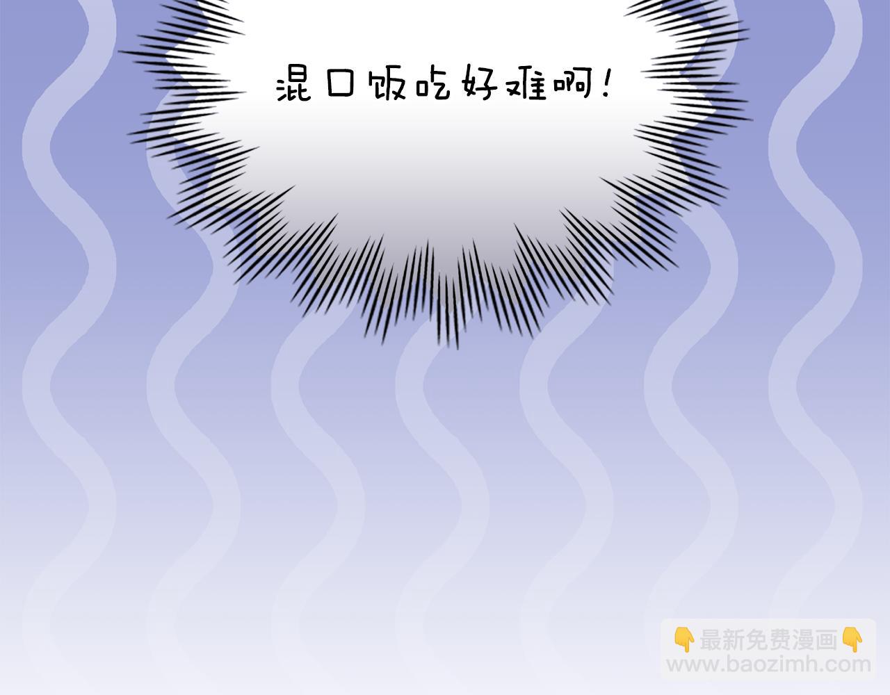 公爵大人，請別太靠近 - 番外 第3話 獲勝者的獎勵(3/5) - 2