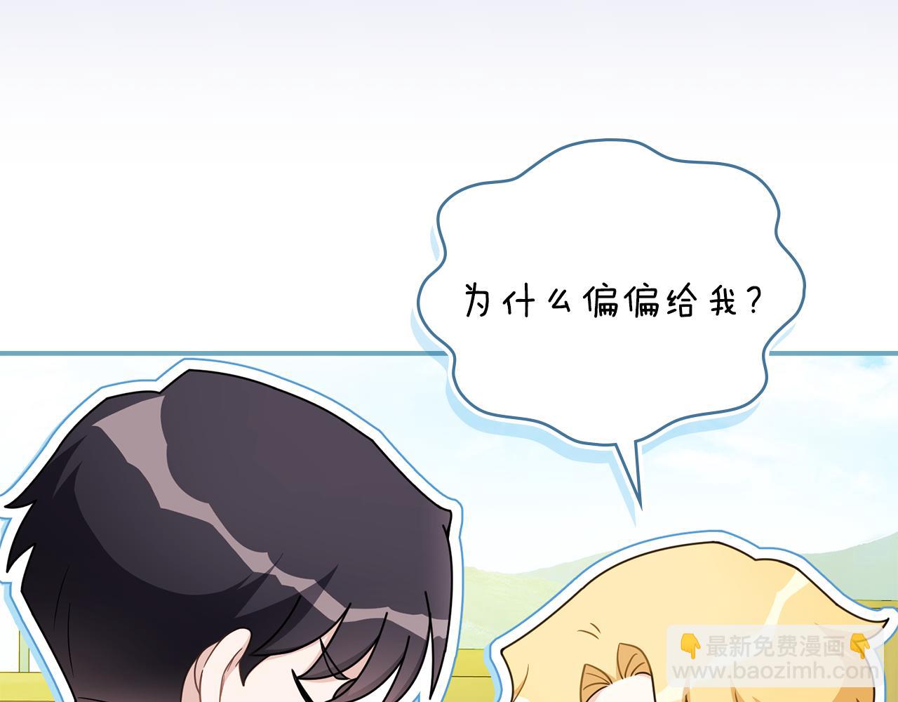 公爵大人，請別太靠近 - 番外 第3話 獲勝者的獎勵(3/5) - 3