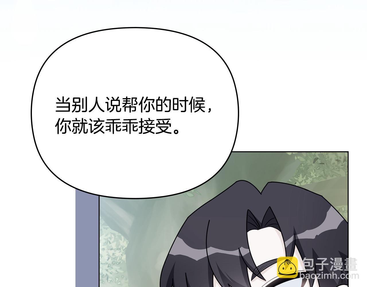 公爵大人，請別太靠近 - 番外 第3話 獲勝者的獎勵(3/5) - 6