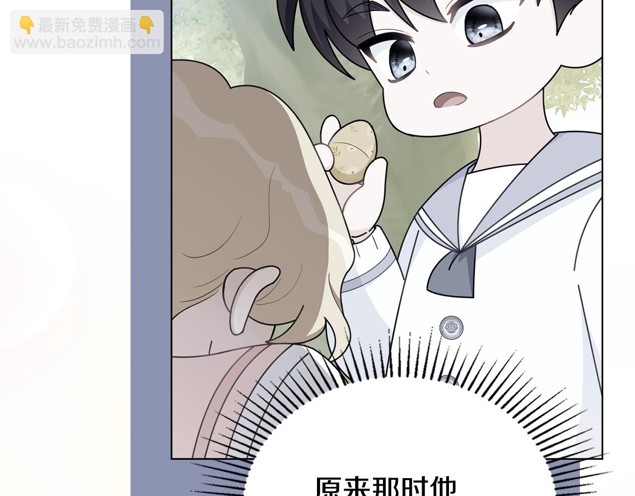 公爵大人，請別太靠近 - 番外 第3話 獲勝者的獎勵(3/5) - 7